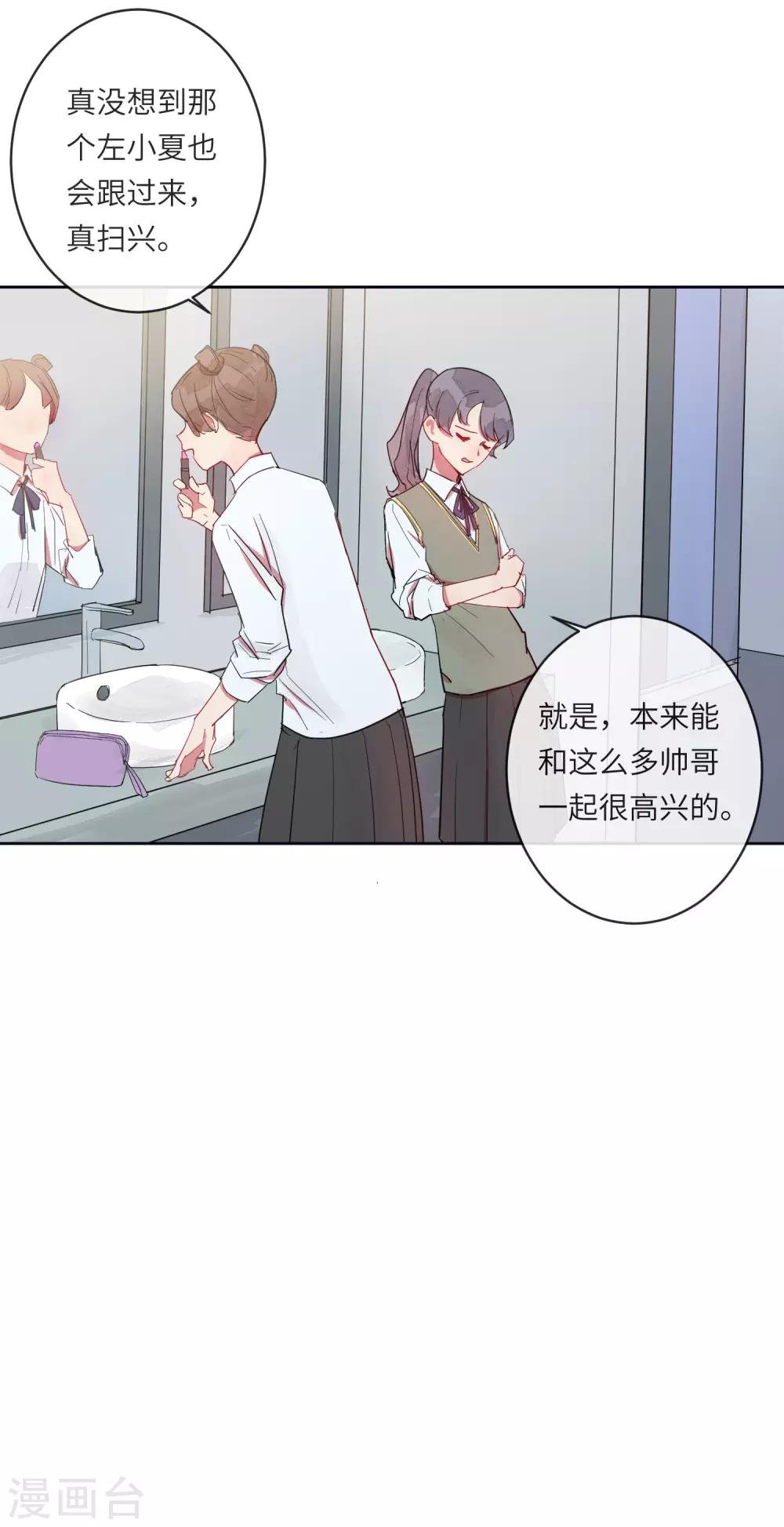 第11话 如果我看穿了你的面具