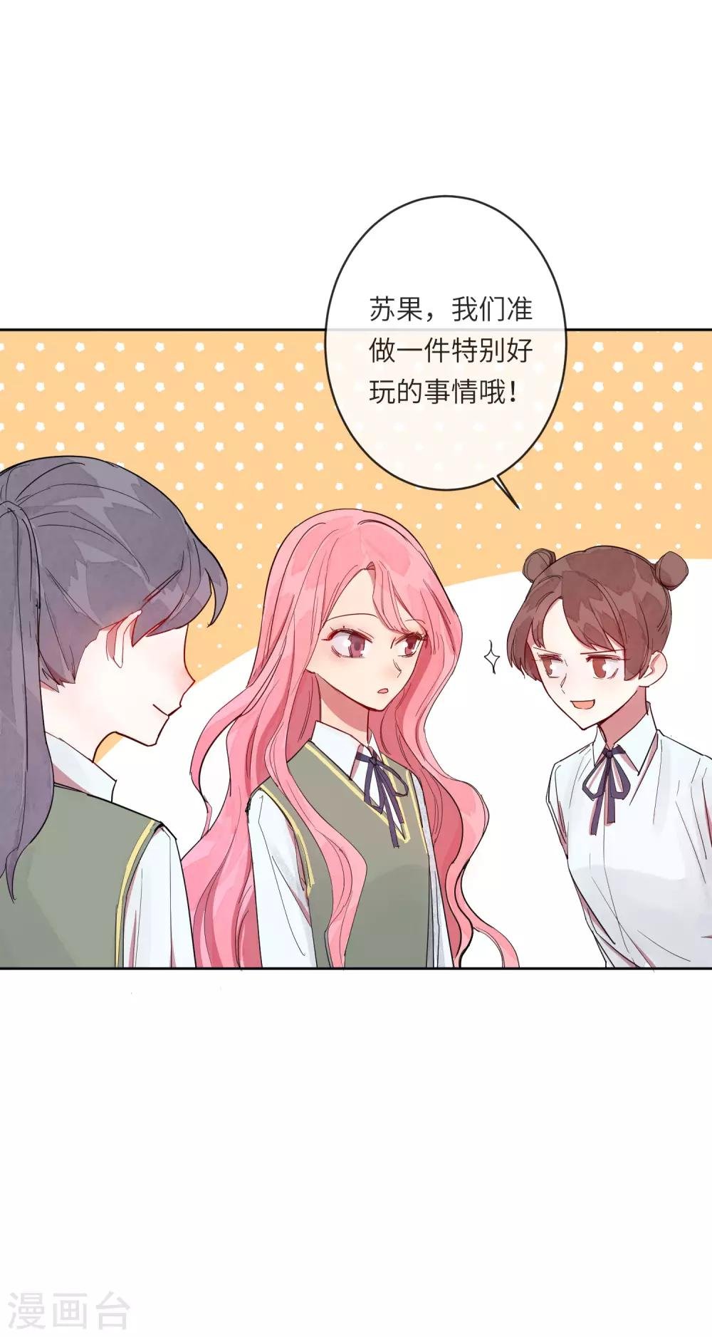第11话 如果我看穿了你的面具