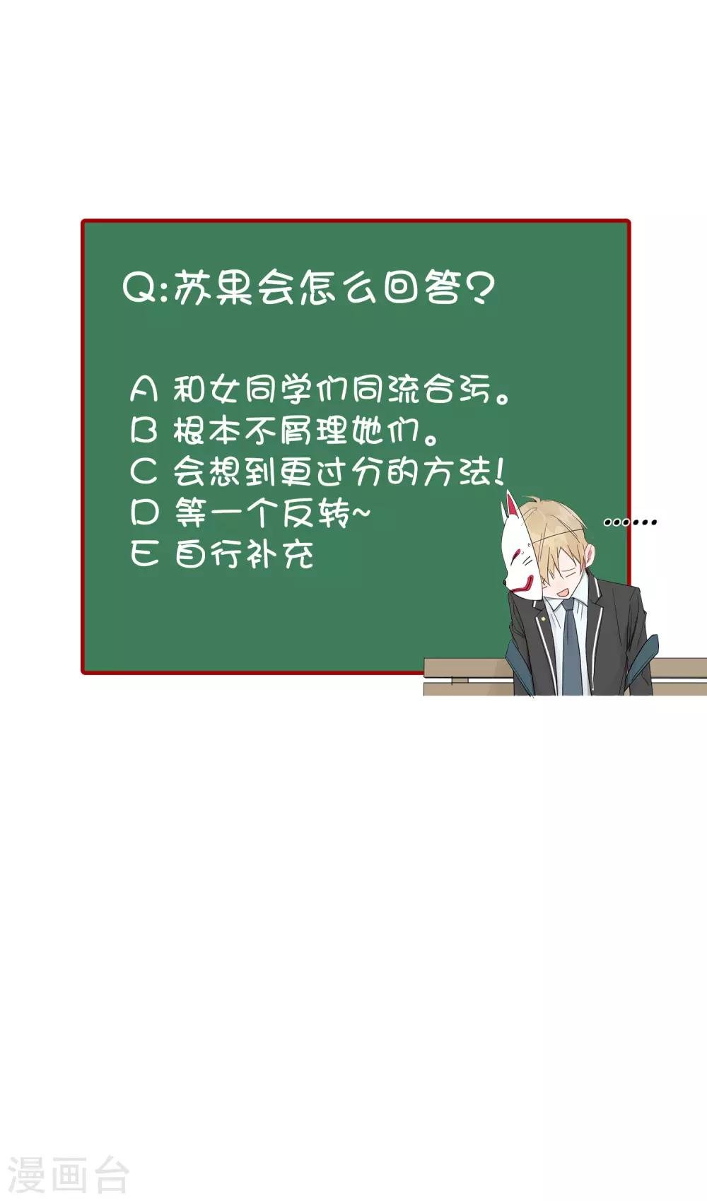 第11话 如果我看穿了你的面具