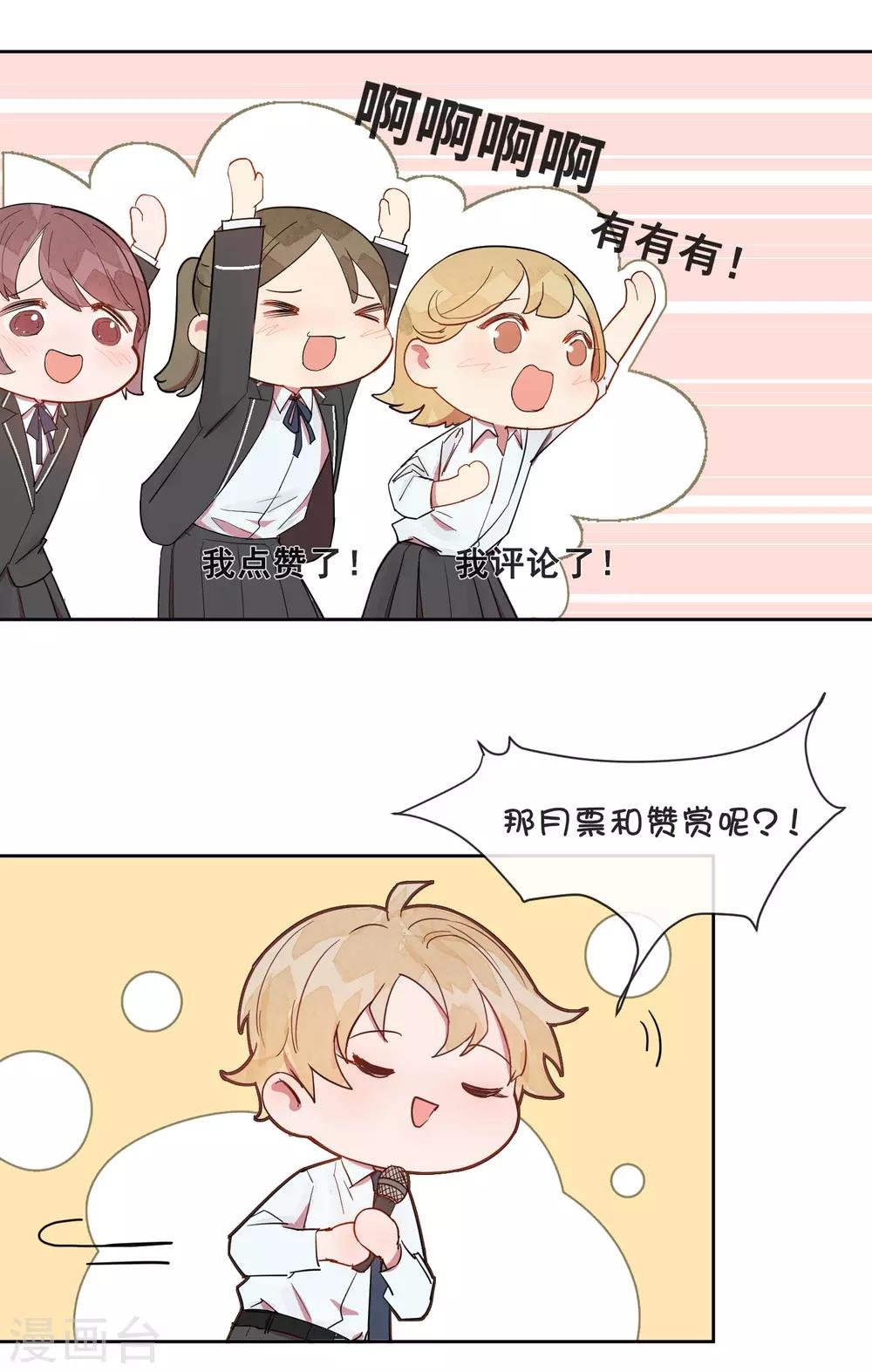 第11话 如果我看穿了你的面具