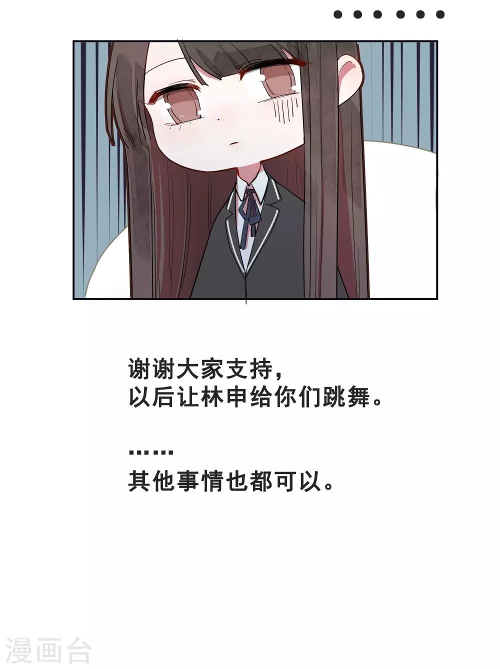 第11话 如果我看穿了你的面具