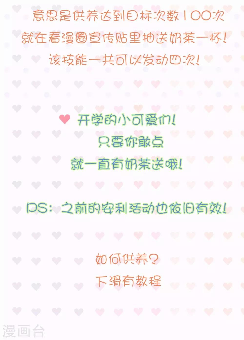 供养活动 敢催就敢送