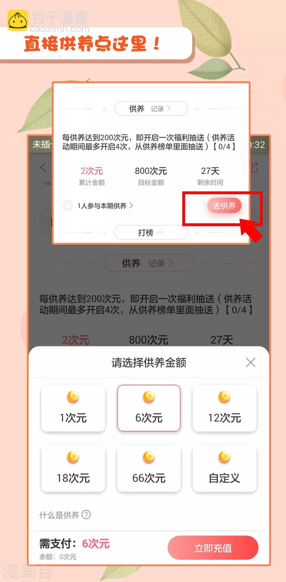 供养活动 敢催就敢送