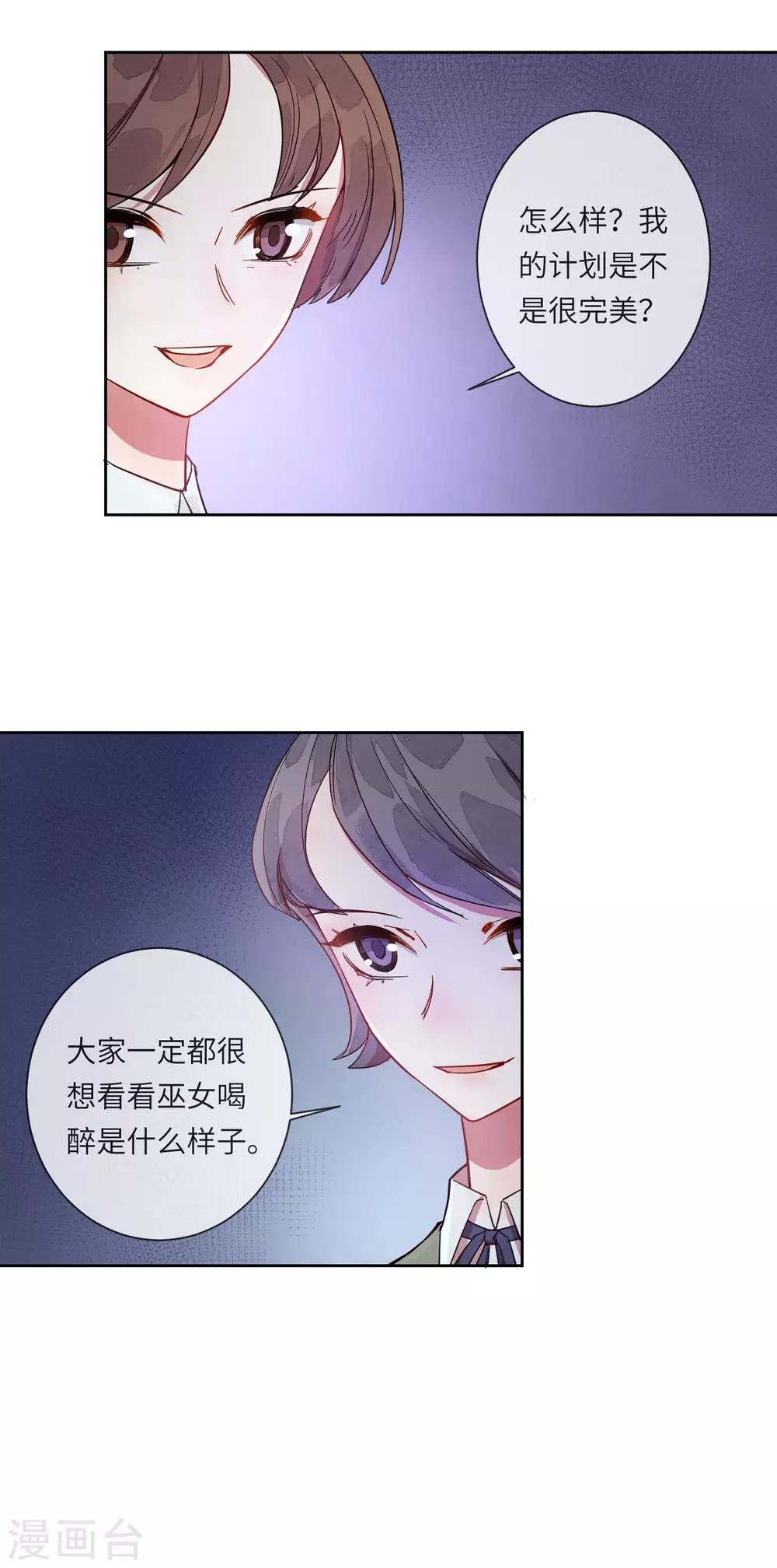 第12话 第一次亲密接触