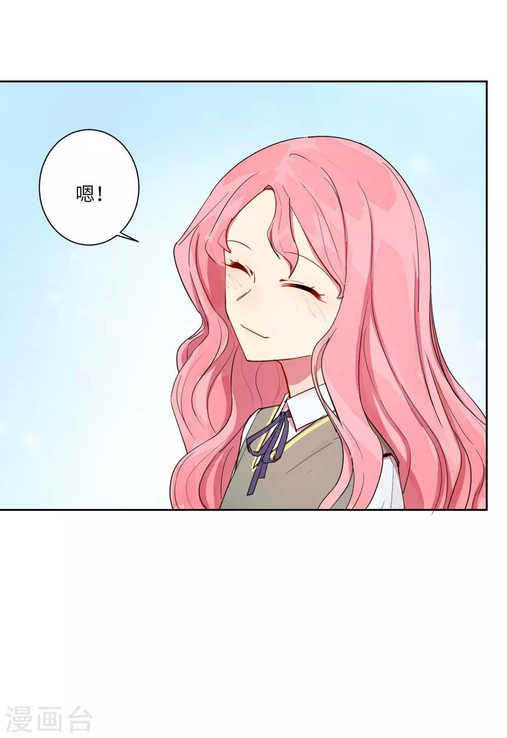 第12话 第一次亲密接触