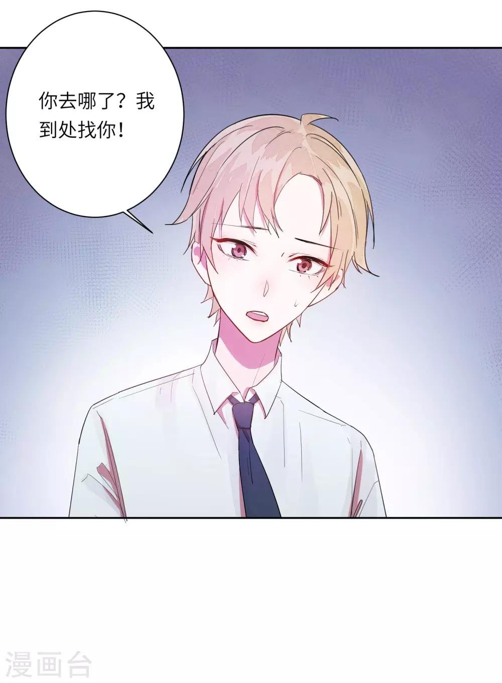 第12话 第一次亲密接触