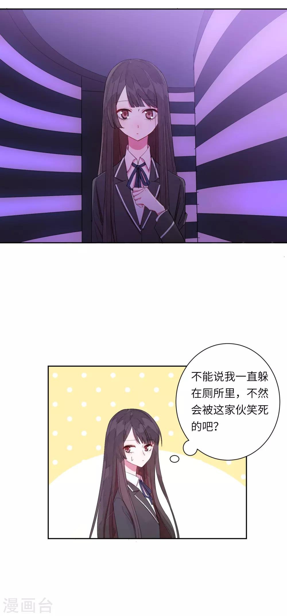 第12话 第一次亲密接触