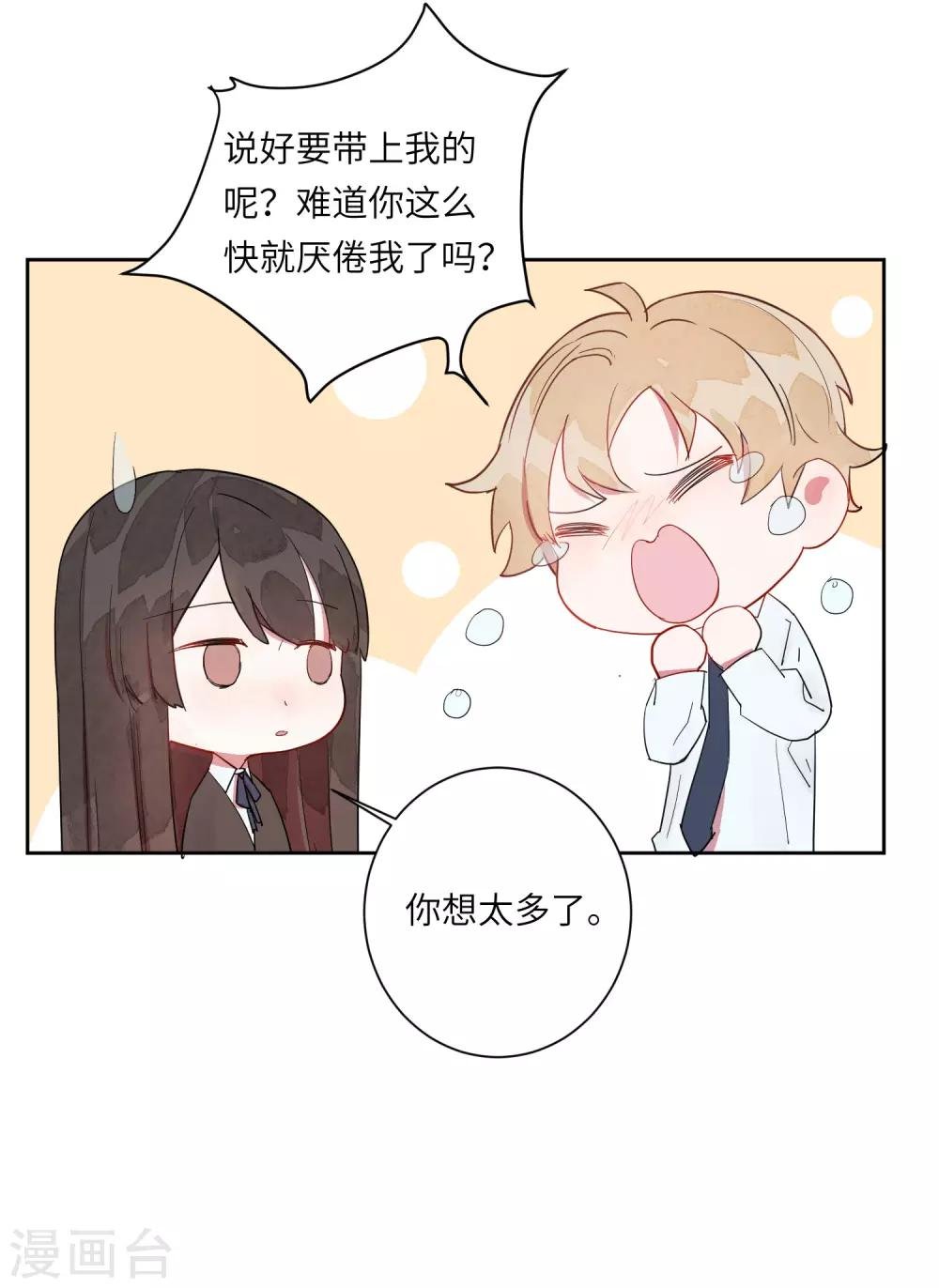 第12话 第一次亲密接触