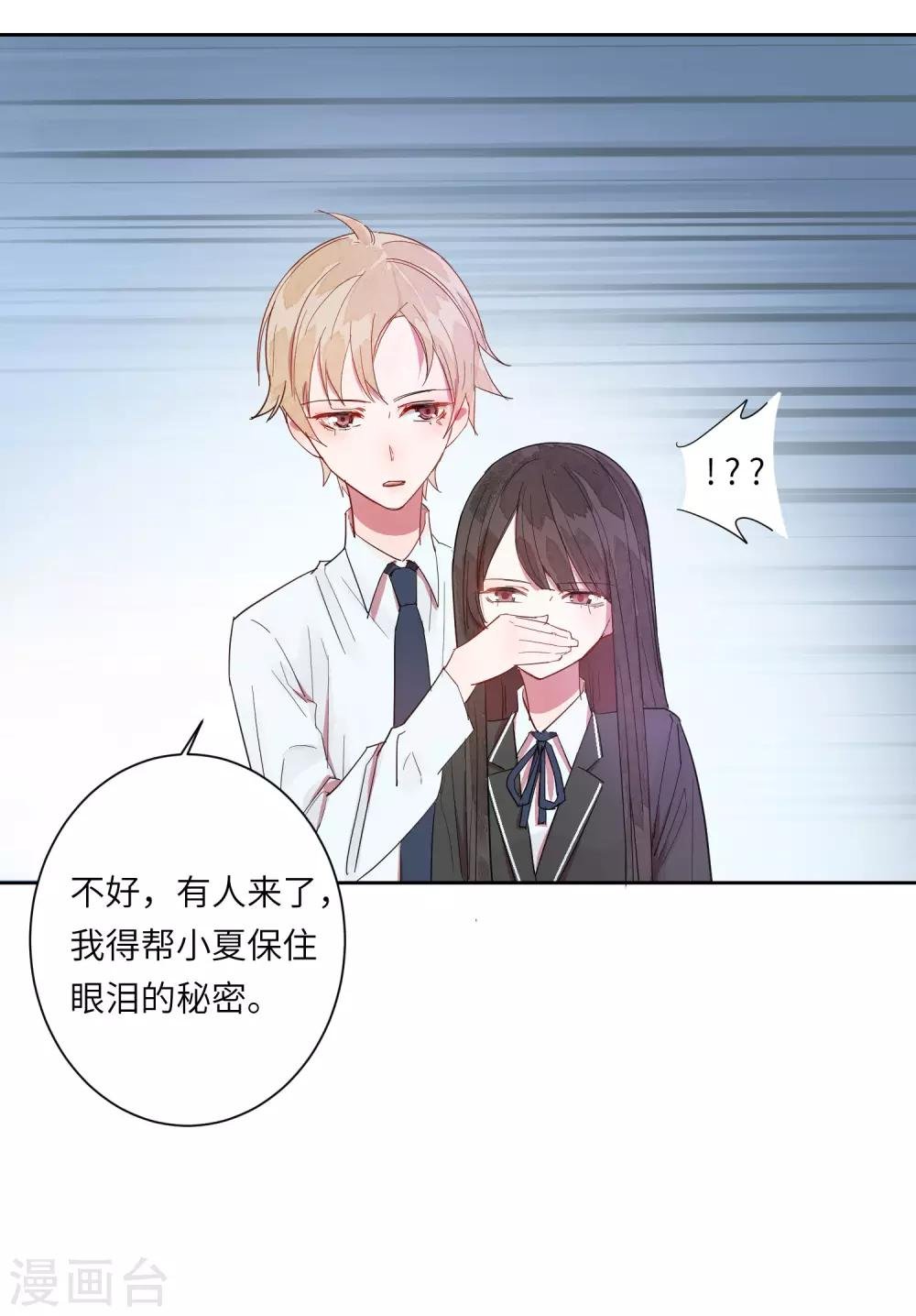 第12话 第一次亲密接触