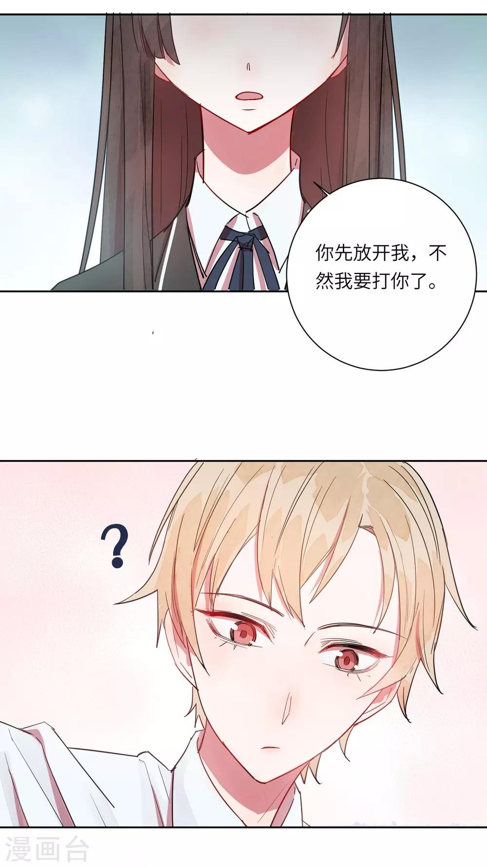 第13话 我居然被调戏了？