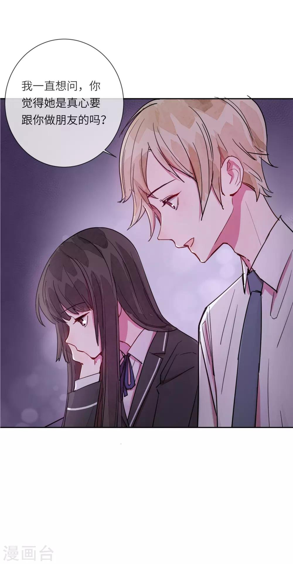 第13话 我居然被调戏了？