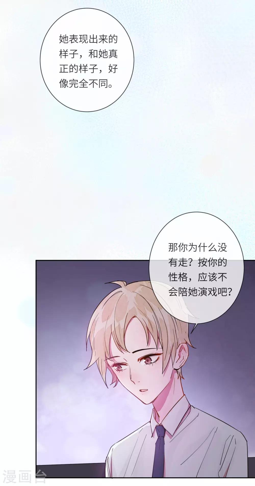 第13话 我居然被调戏了？