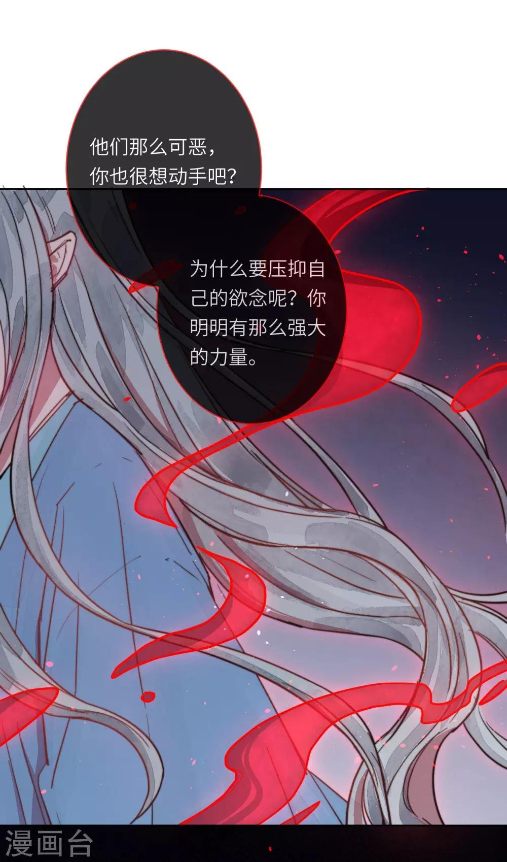 第14话 喜欢就要告诉他