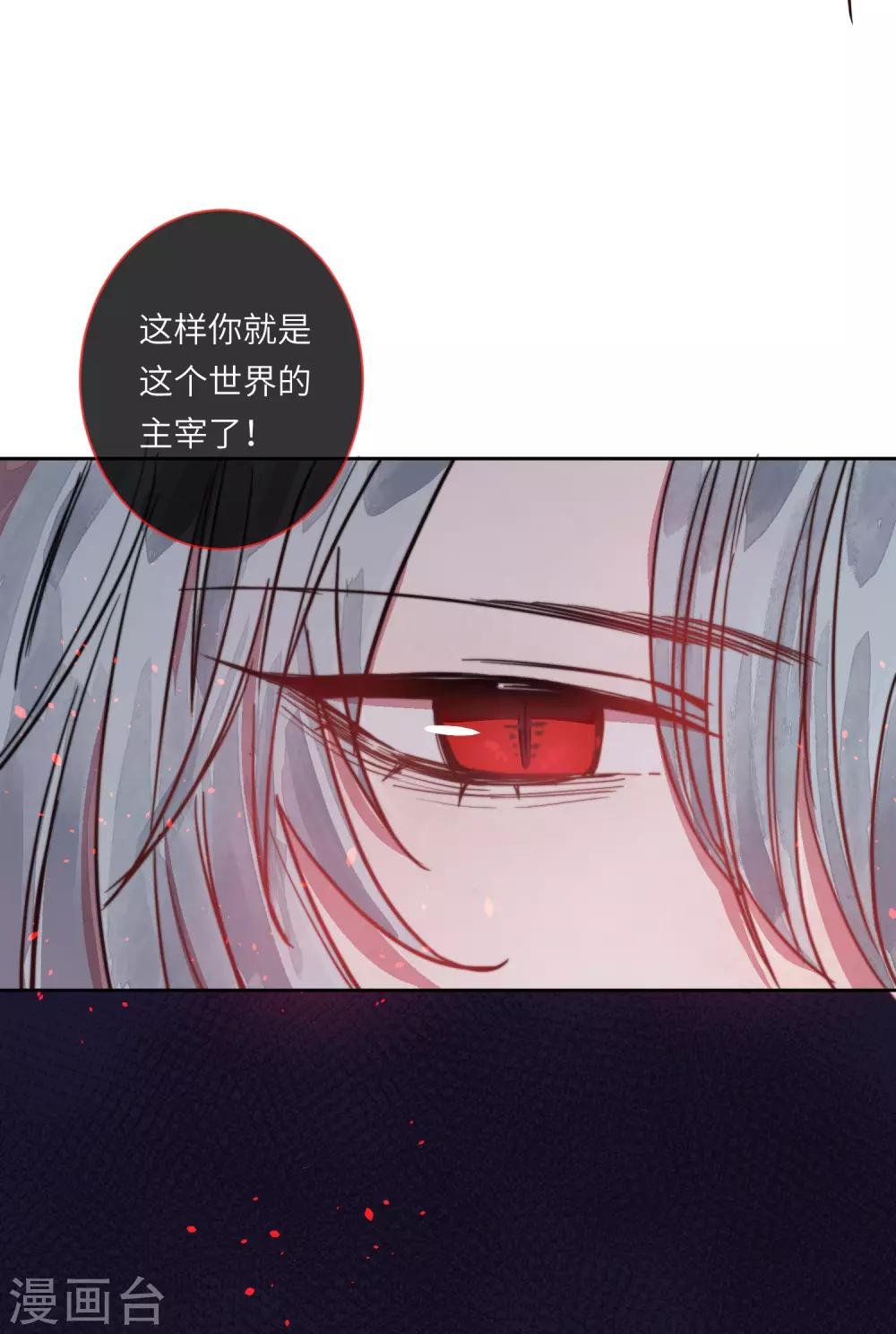 第14话 喜欢就要告诉他