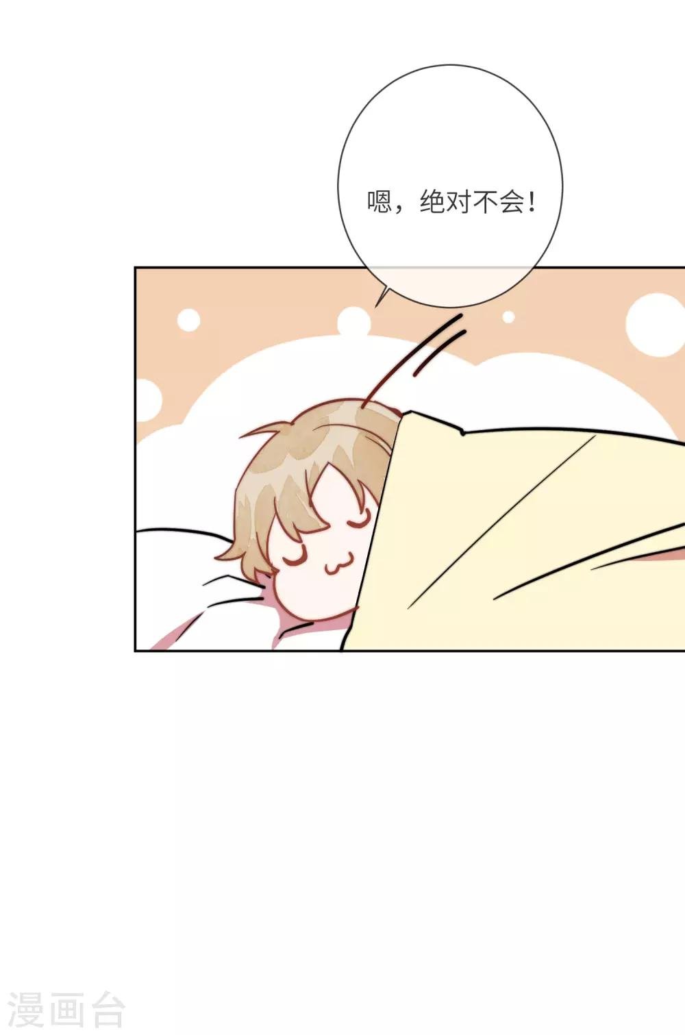 第14话 喜欢就要告诉他