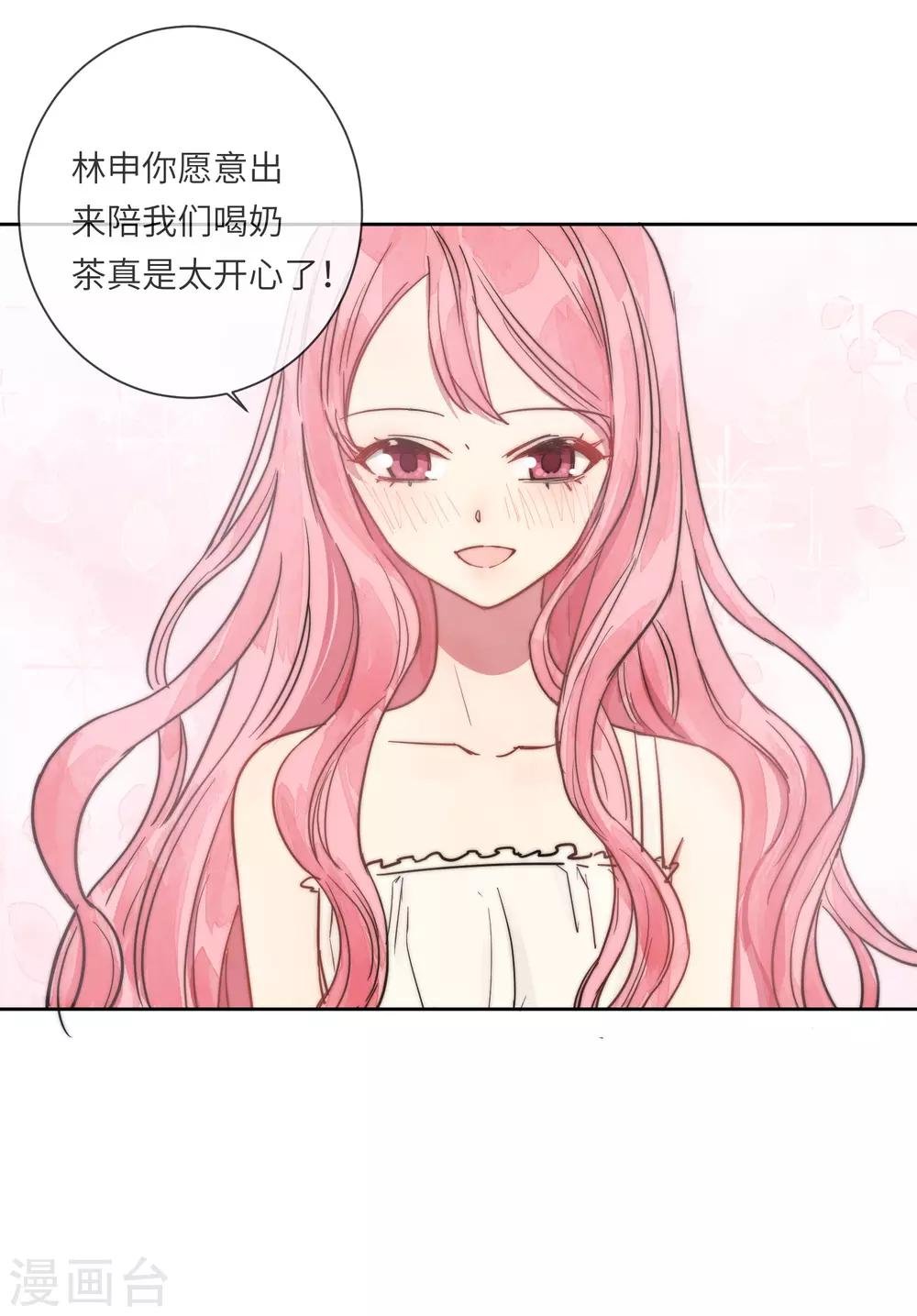 第14话 喜欢就要告诉他