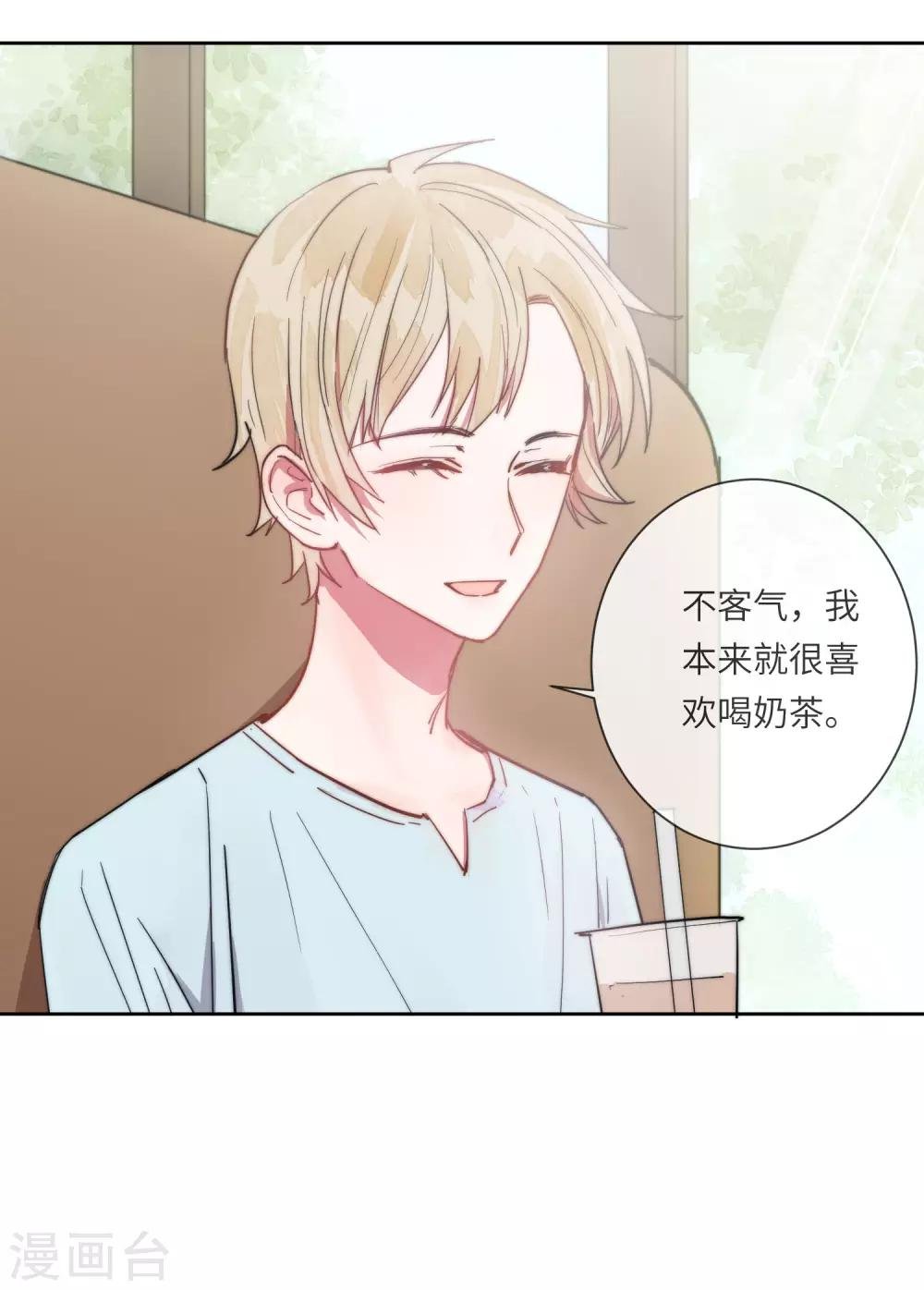 第14话 喜欢就要告诉他