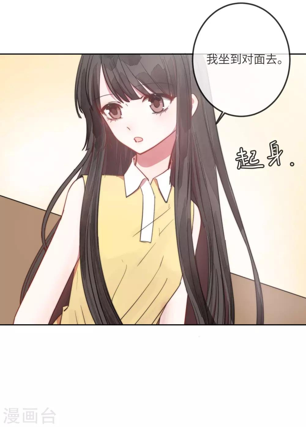 第14话 喜欢就要告诉他