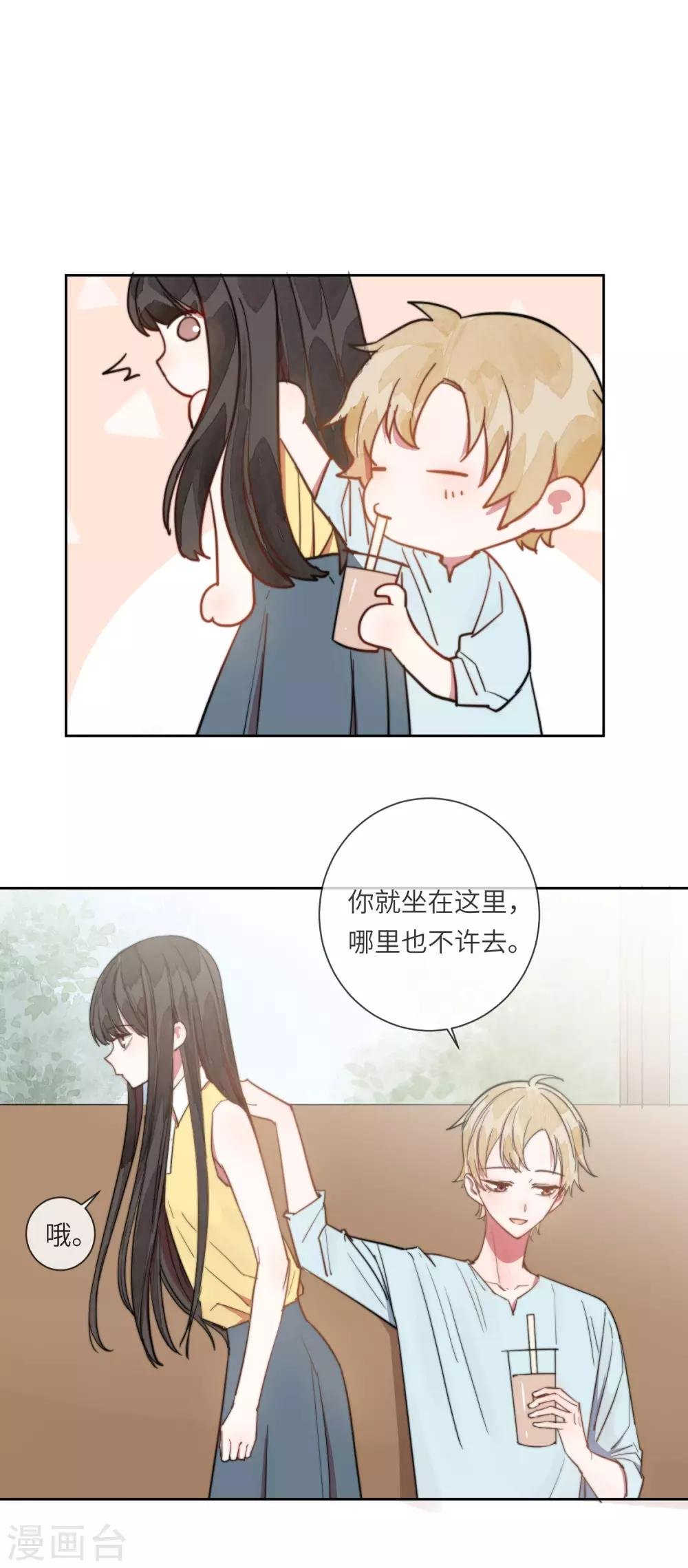 第14话 喜欢就要告诉他