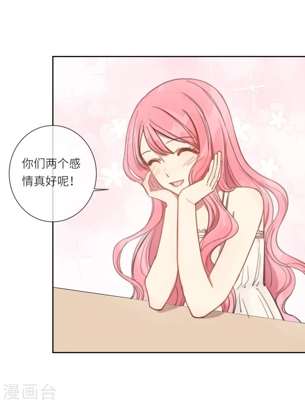 第14话 喜欢就要告诉他