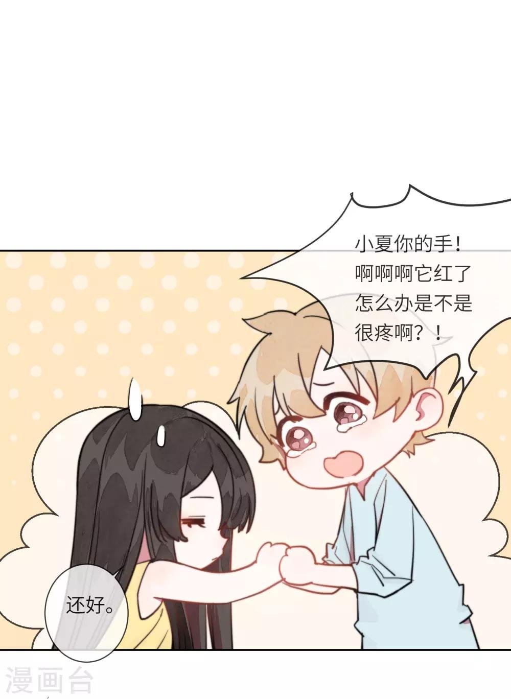 第14话 喜欢就要告诉他