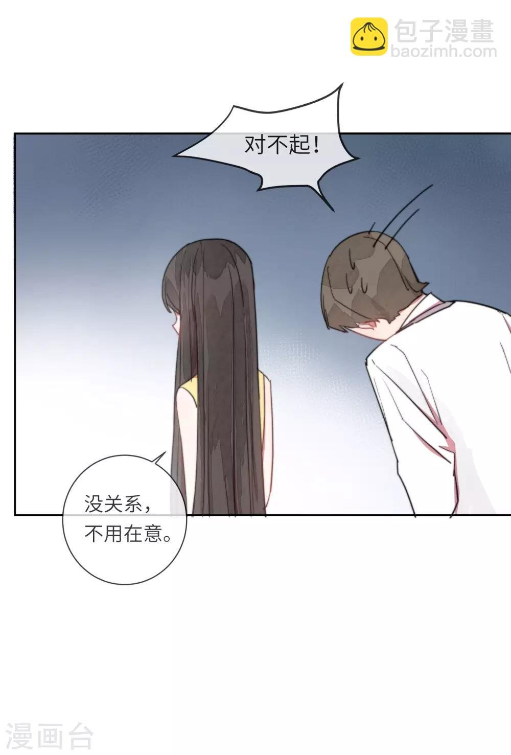 第14话 喜欢就要告诉他