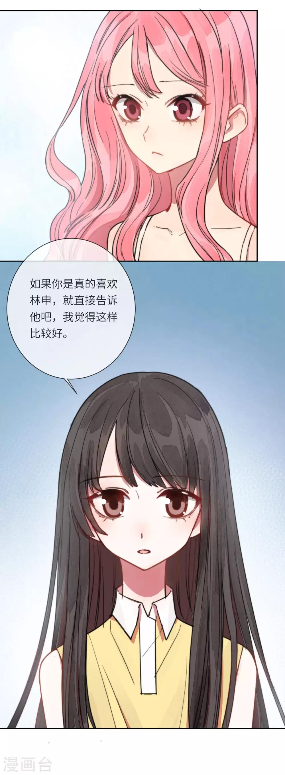 第14话 喜欢就要告诉他