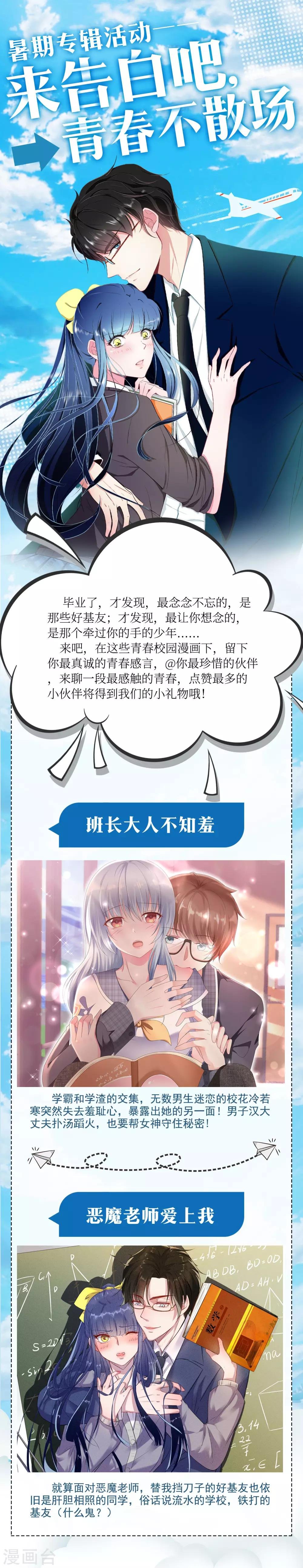 暑假活动