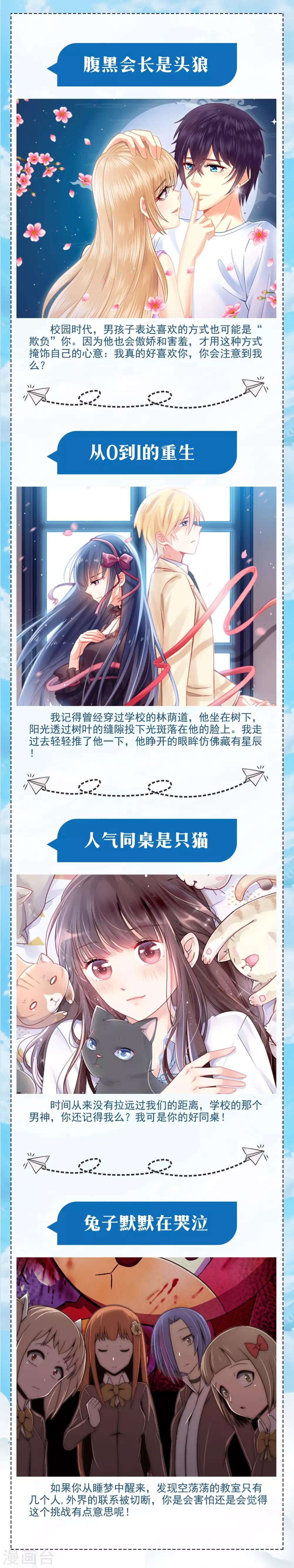 暑假活动