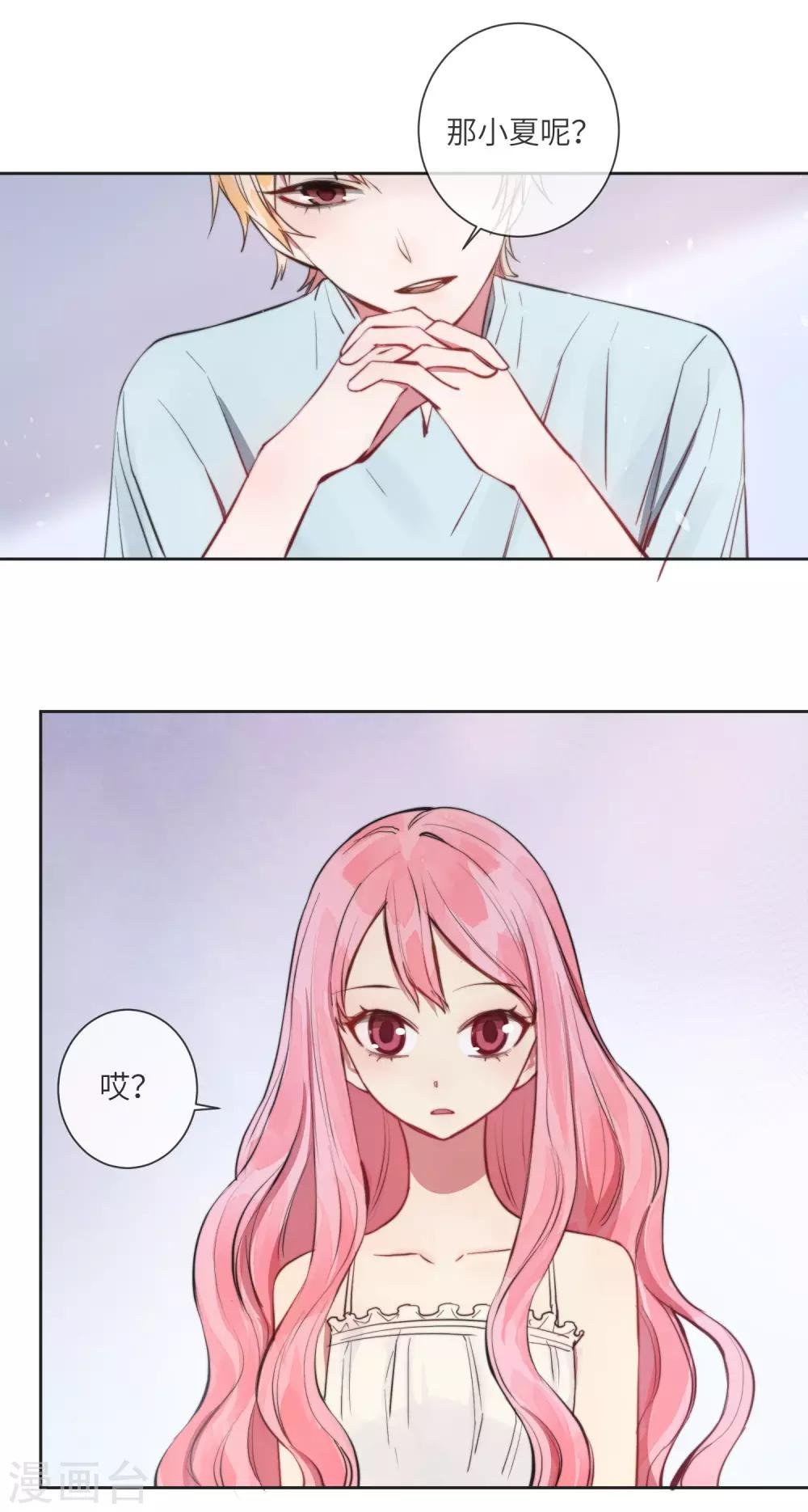 第15话 没有缺点的人