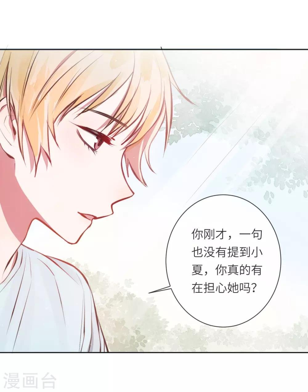 第15话 没有缺点的人