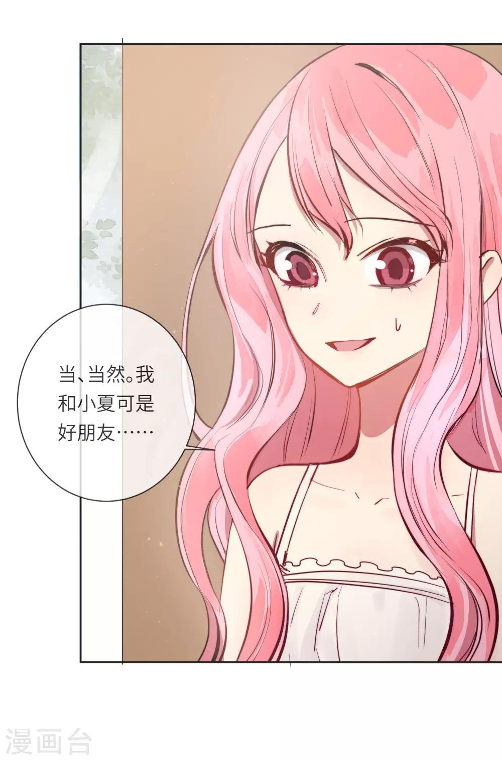 第15话 没有缺点的人