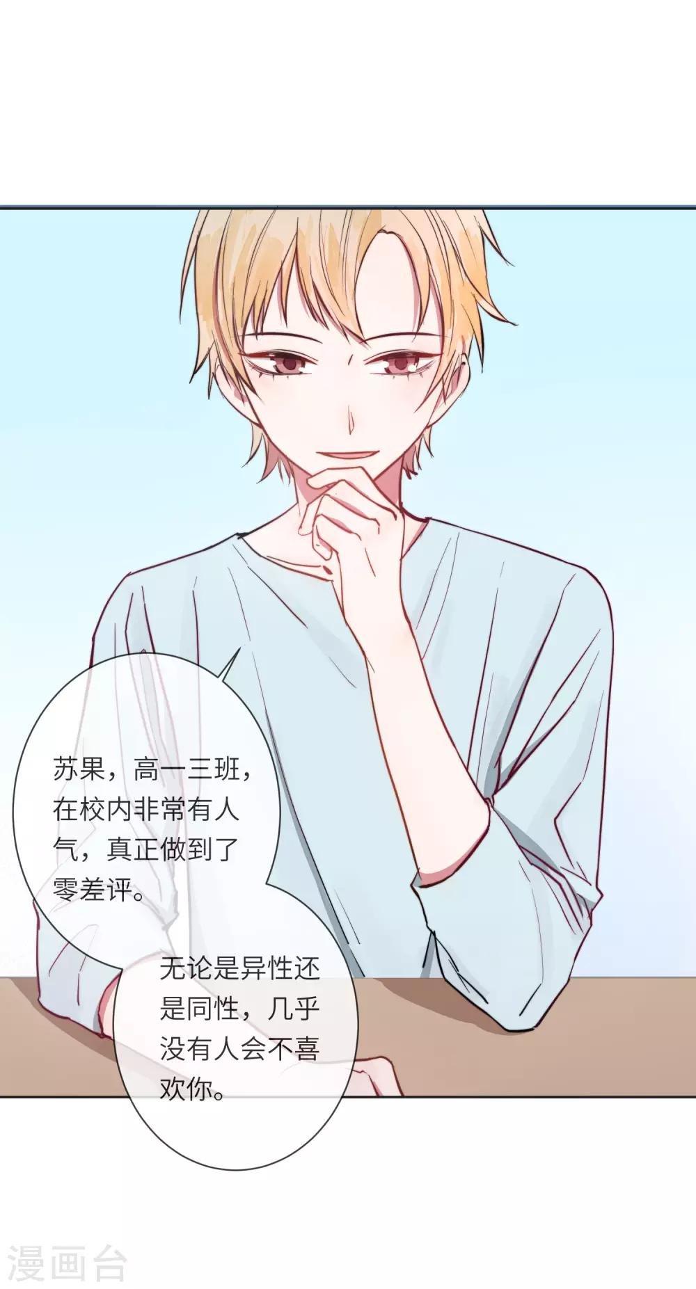 第15话 没有缺点的人