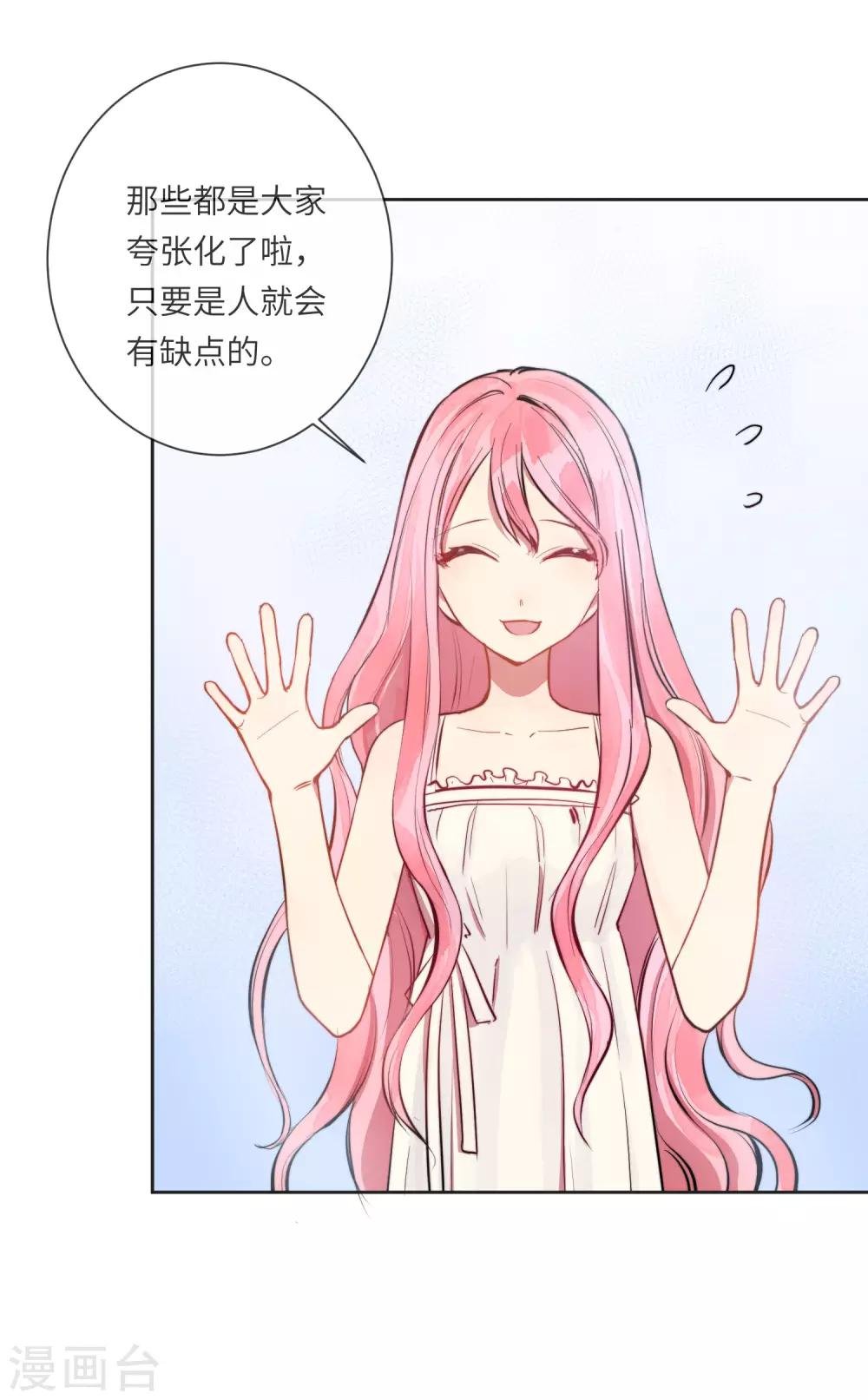 第15话 没有缺点的人