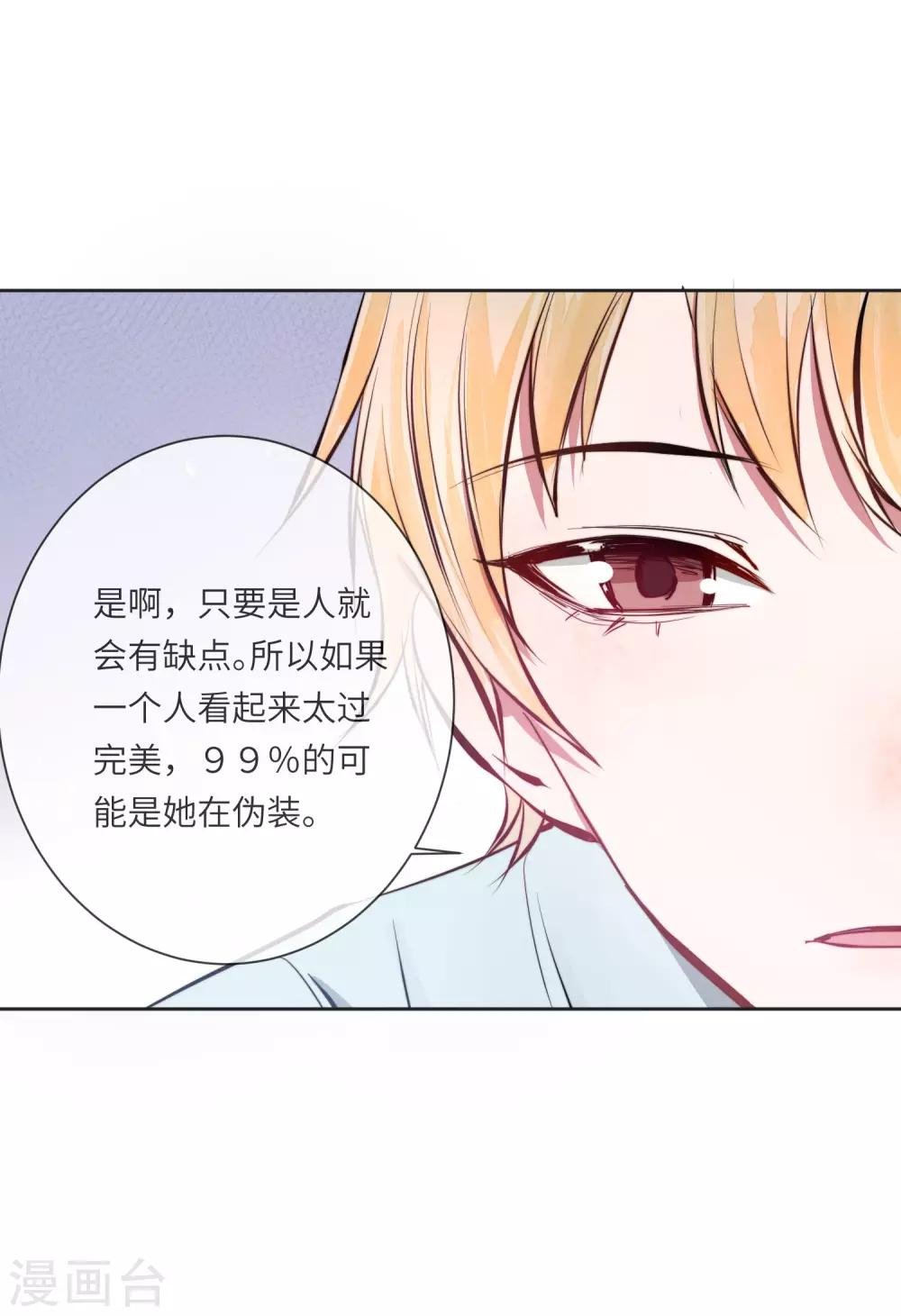 第15话 没有缺点的人