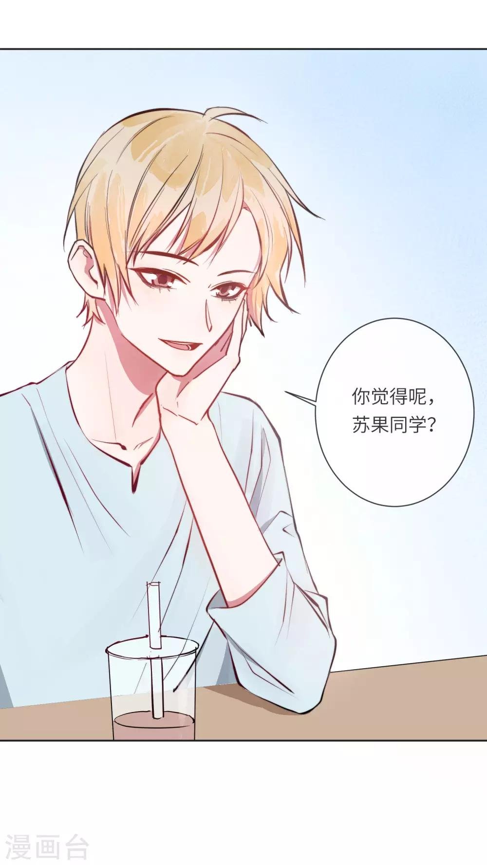 第15话 没有缺点的人