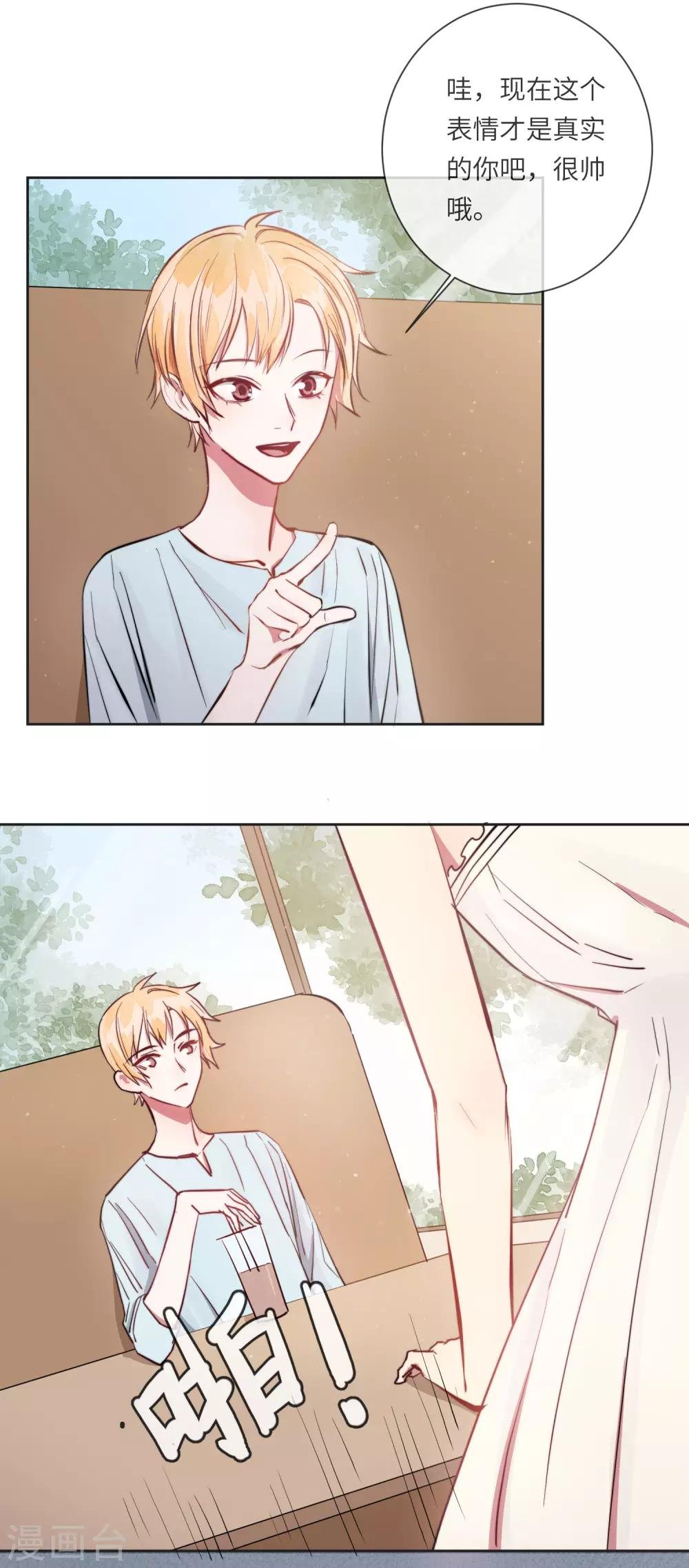 第15话 没有缺点的人