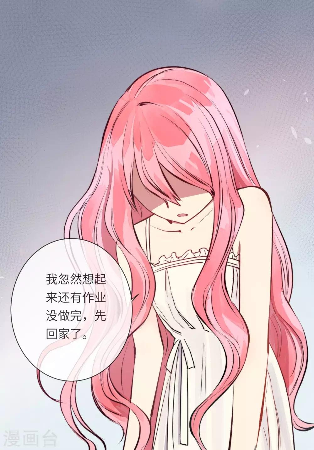 第15话 没有缺点的人