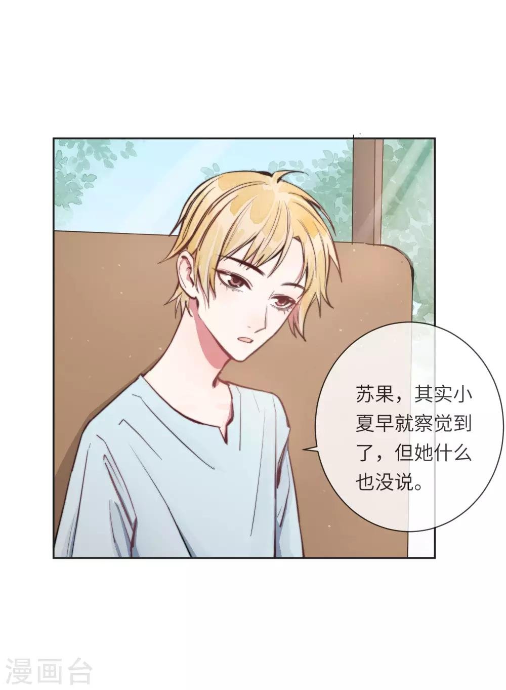 第15话 没有缺点的人