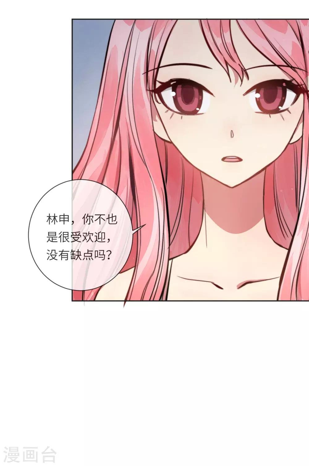 第15话 没有缺点的人