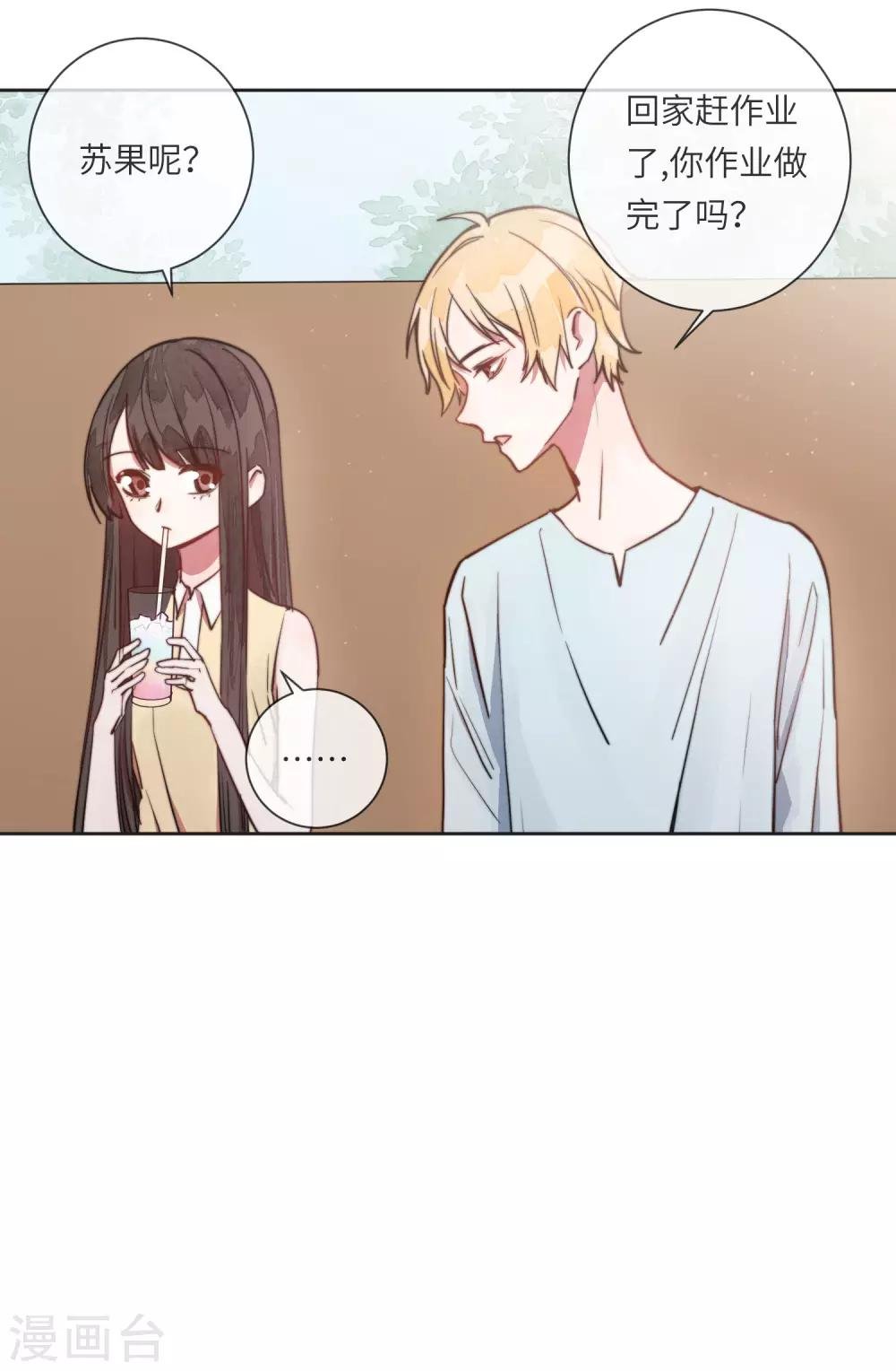 第15话 没有缺点的人