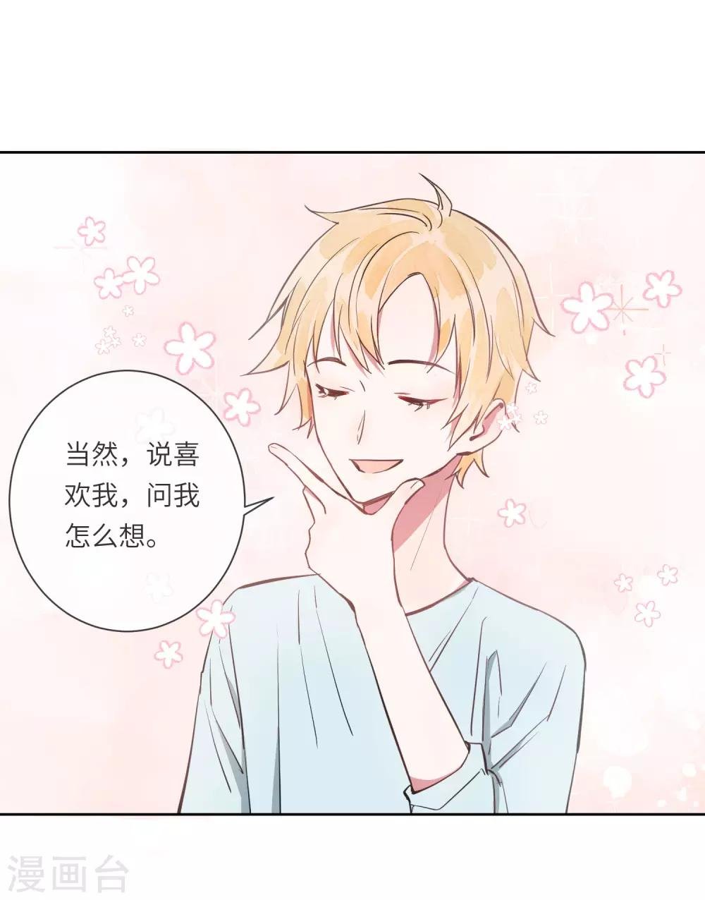 第15话 没有缺点的人