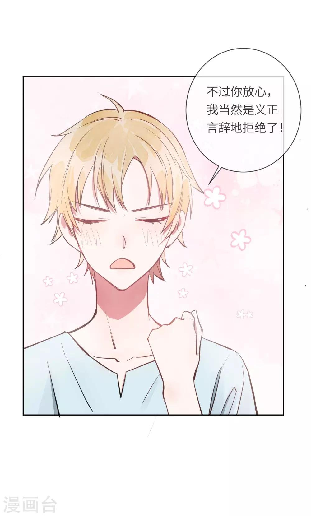 第15话 没有缺点的人