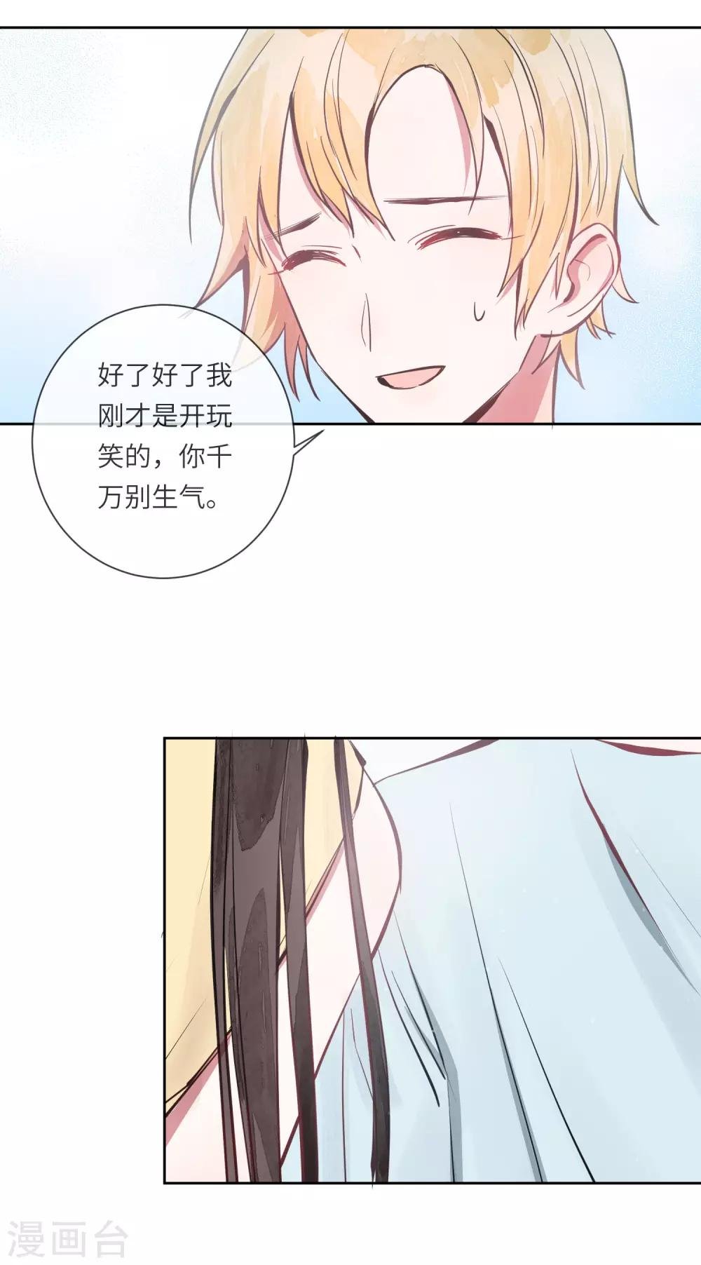 第15话 没有缺点的人