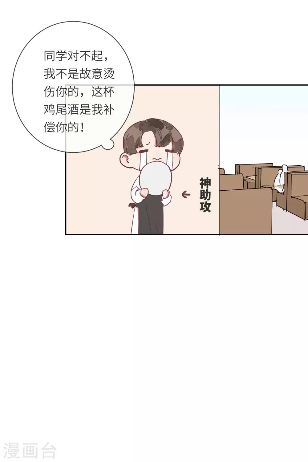第15话 没有缺点的人