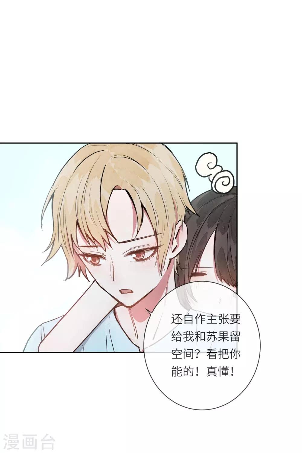 第16话 你的脸好红哦