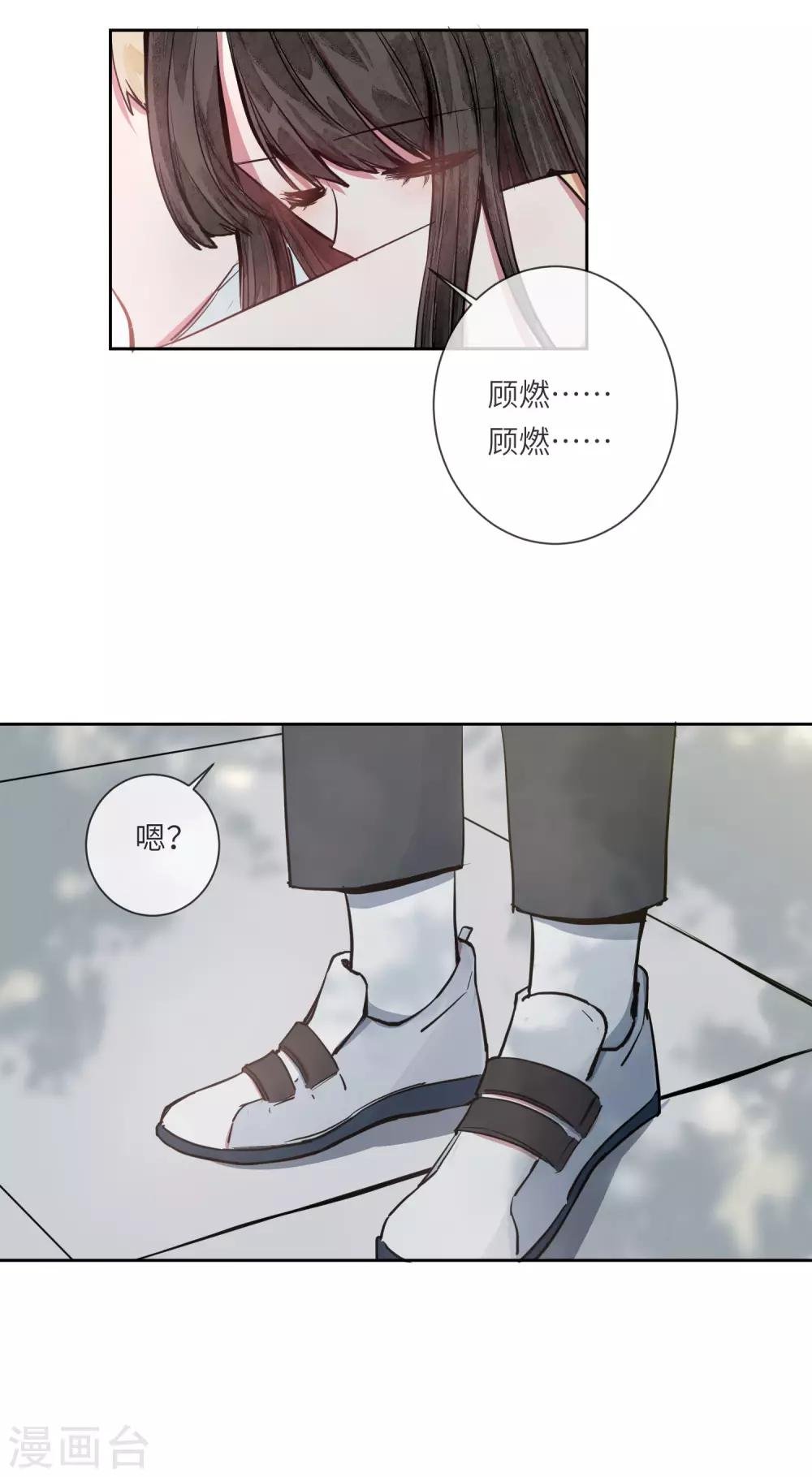 第16话 你的脸好红哦