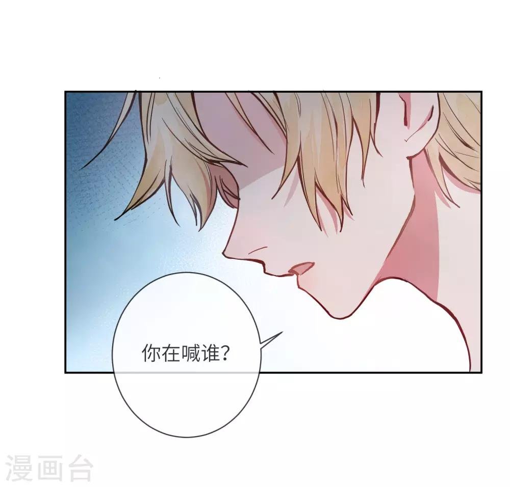 第16话 你的脸好红哦