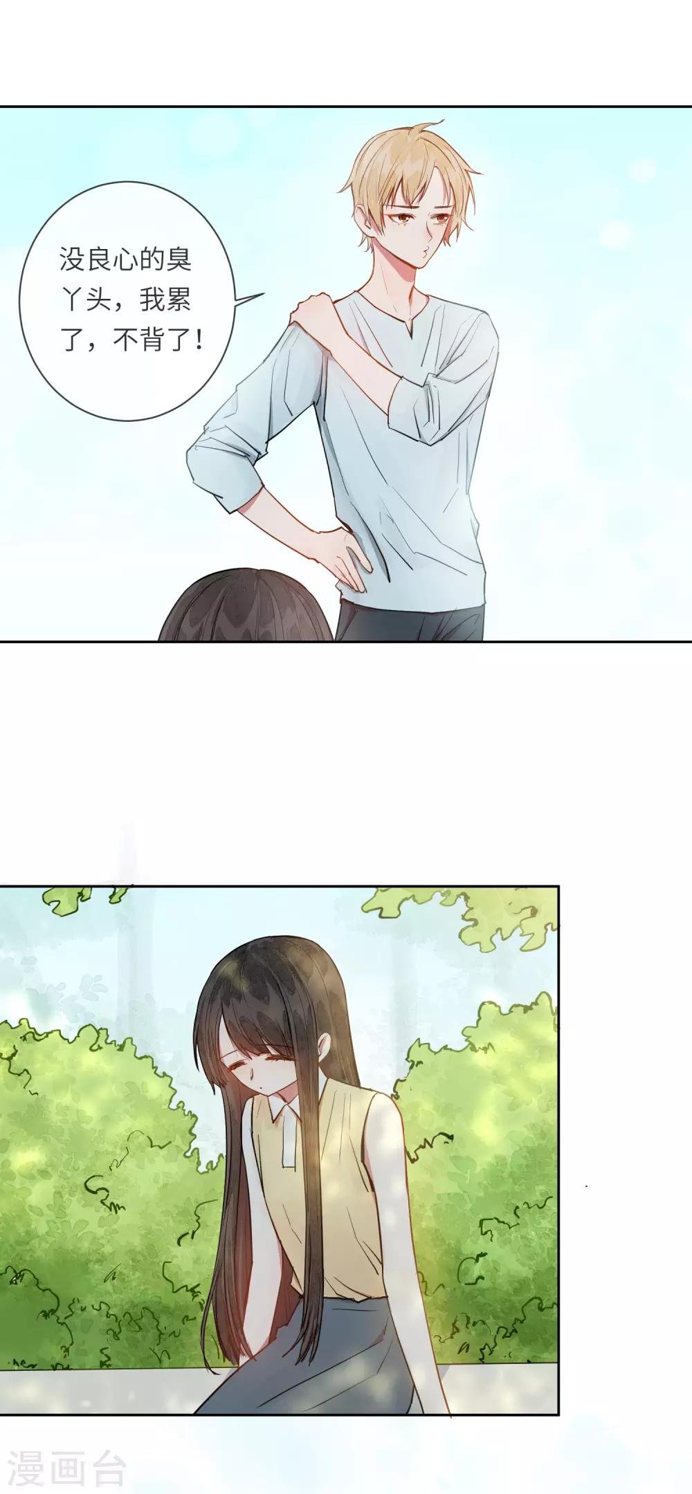 第16话 你的脸好红哦
