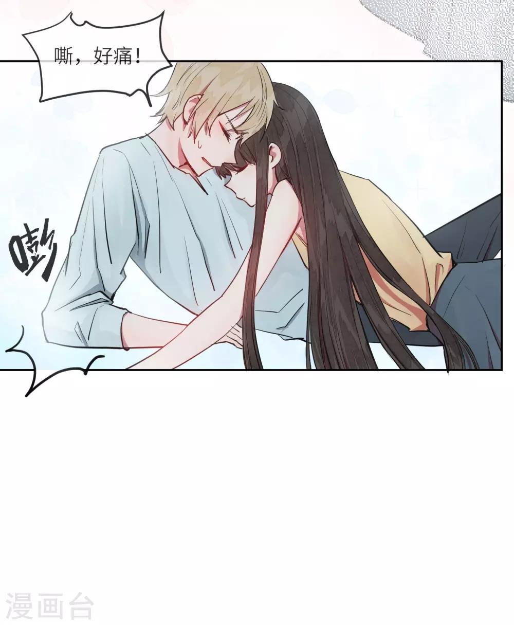 第16话 你的脸好红哦